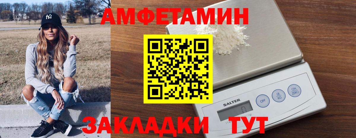 Амфетамин 97% Ханты-Мансийск