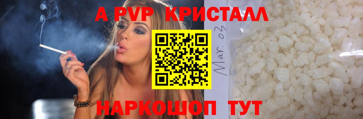 где найти наркотики  Вход с VPN  Alpha-PVP мука  Ханты-Мансийск  A PVP кристаллы  Alpha-PVP Соль 