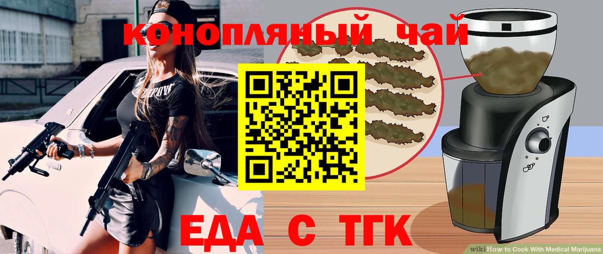 Печенье с ТГК марихуана  Вход с VPN  Ханты-Мансийск 
