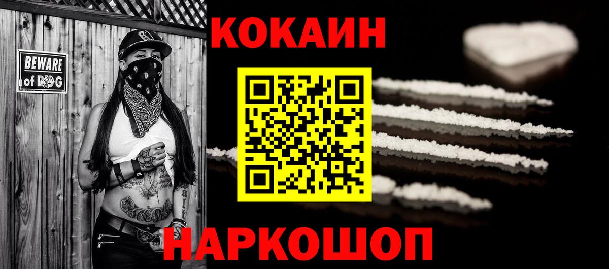 COCAIN FishScale  Вход с VPN  Кокаин Боливия  как найти закладки  Ханты-Мансийск 