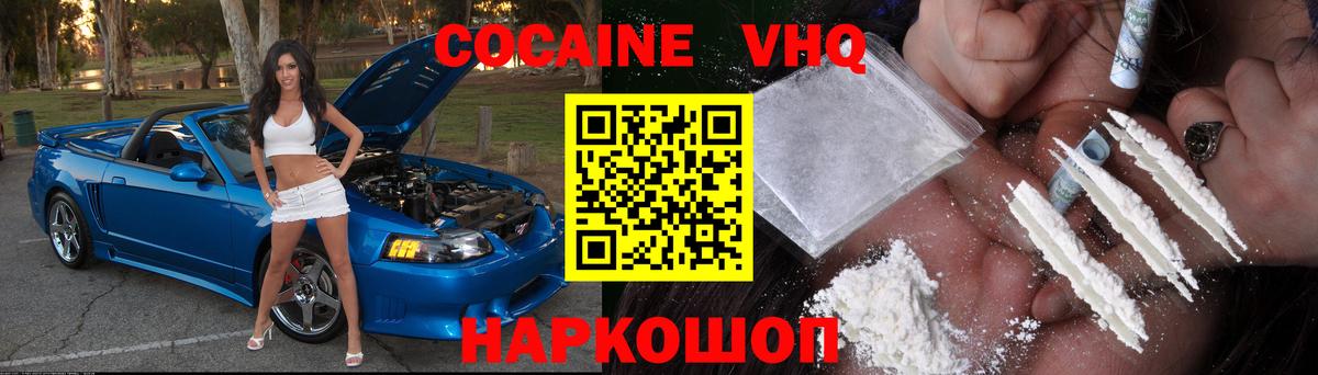 COCAIN Fish Scale Ханты-Мансийск