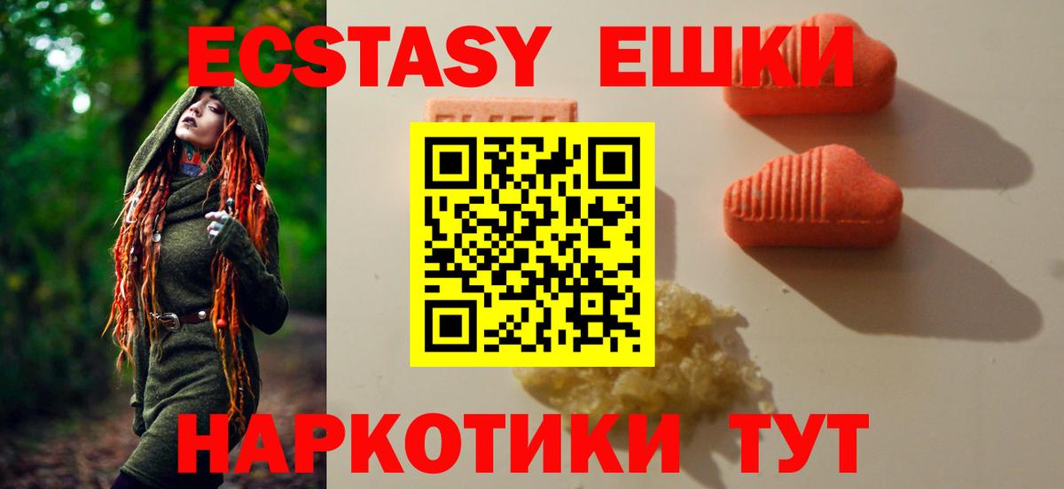 Экстази  Вход с VPN  Ханты-Мансийск  ЭКСТАЗИ бентли  ЭКСТАЗИ таблы 