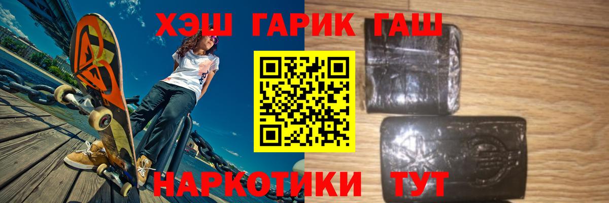 ГАШ hashish  Вход с VPN  ГАШИШ AMNESIA HAZE  Ханты-Мансийск 