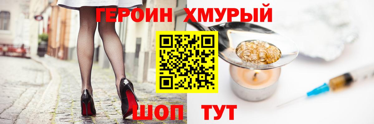Ханты-Мансийск  Героин афганец  Вход с VPN 