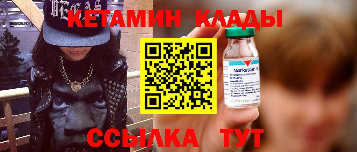 КЕТАМИН VHQ Ханты-Мансийск