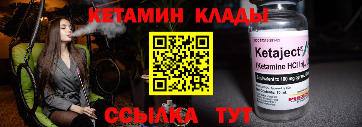 Кетамин ketamine  Вход с VPN  Ханты-Мансийск 