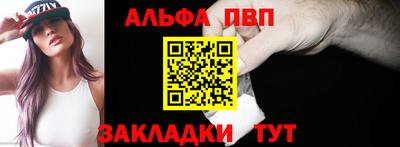 альфа пвп VHQ Моздок