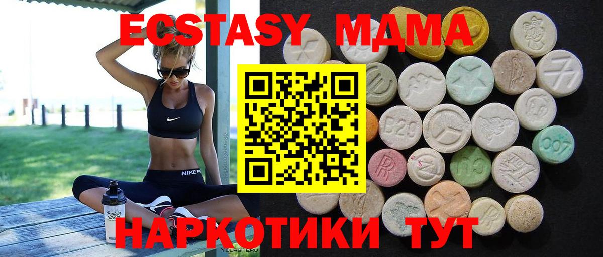 MDMA Molly Ханты-Мансийск