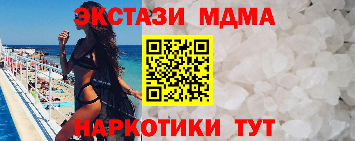 Ханты-Мансийск  МДМА Molly  MDMA  MDMA VHQ  Вход с VPN 