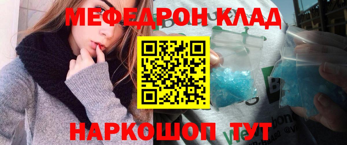 Ханты-Мансийск  Мефедрон mephedrone  Вход с VPN  МЕФ  МЕФ VHQ 