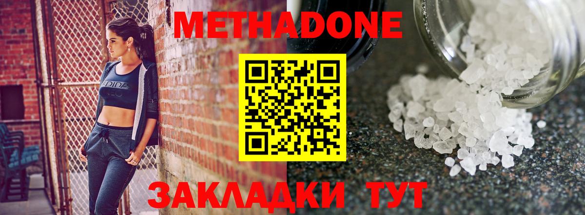 блэк спрут ссылки  МЕТАДОН кристалл  Вход с VPN  Ханты-Мансийск  Метадон VHQ 