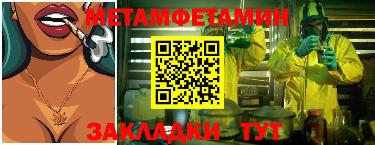 Метамфетамин кристалл Ханты-Мансийск