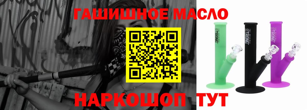 ТГК жижа Ханты-Мансийск