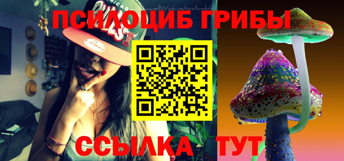 Галлюциногенные грибы мицелий Ханты-Мансийск