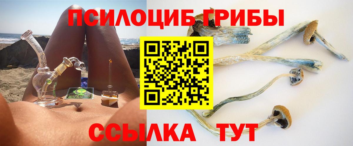 Псилоцибиновые грибы ЛСД  Псилоцибиновые грибы Cubensis  Ханты-Мансийск  Вход с VPN 